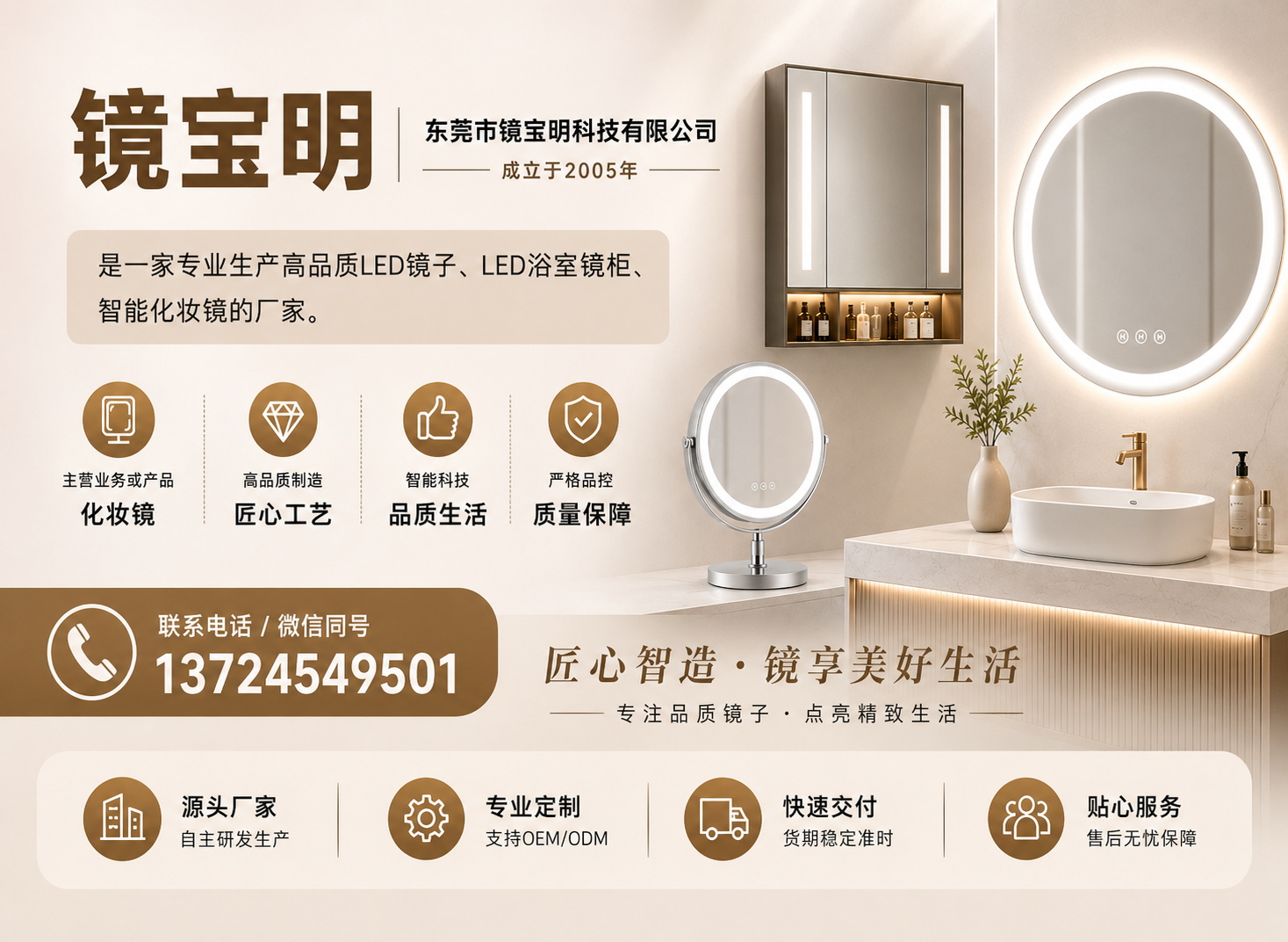 镜宝明江门线上分站